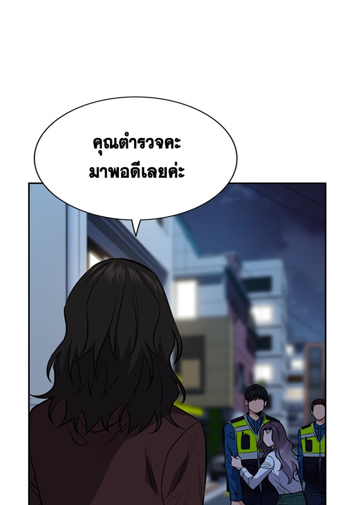 อ่านการ์ตูน True Education 21 ภาพที่ 101