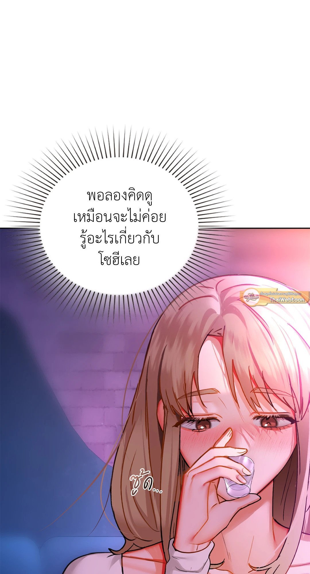 อ่านการ์ตูน Caffeine 32 ภาพที่ 19