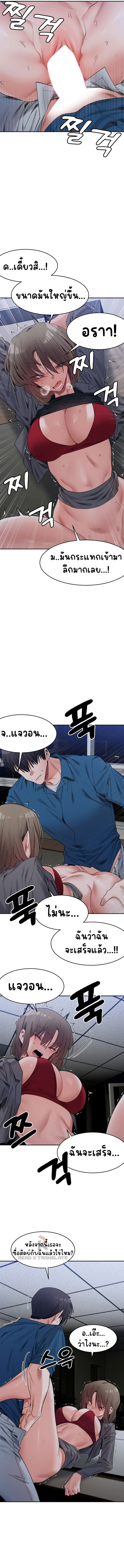 อ่านการ์ตูน A Delicate Relationship 20 ภาพที่ 11