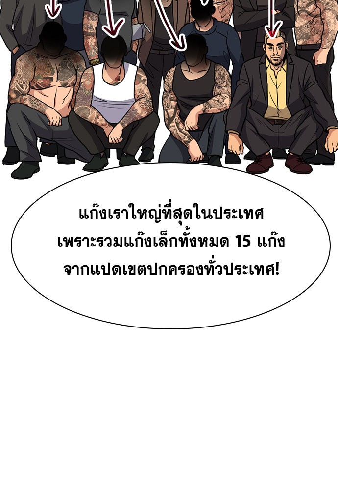 อ่านการ์ตูน True Education 145 ภาพที่ 90