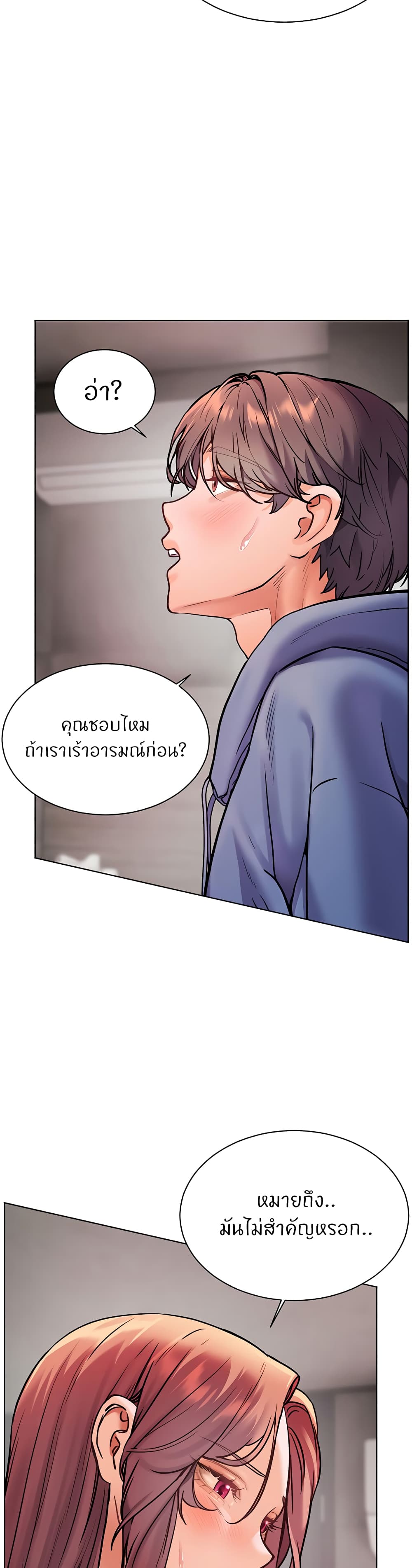 อ่านการ์ตูน Teacher’s Efforts 20 ภาพที่ 3