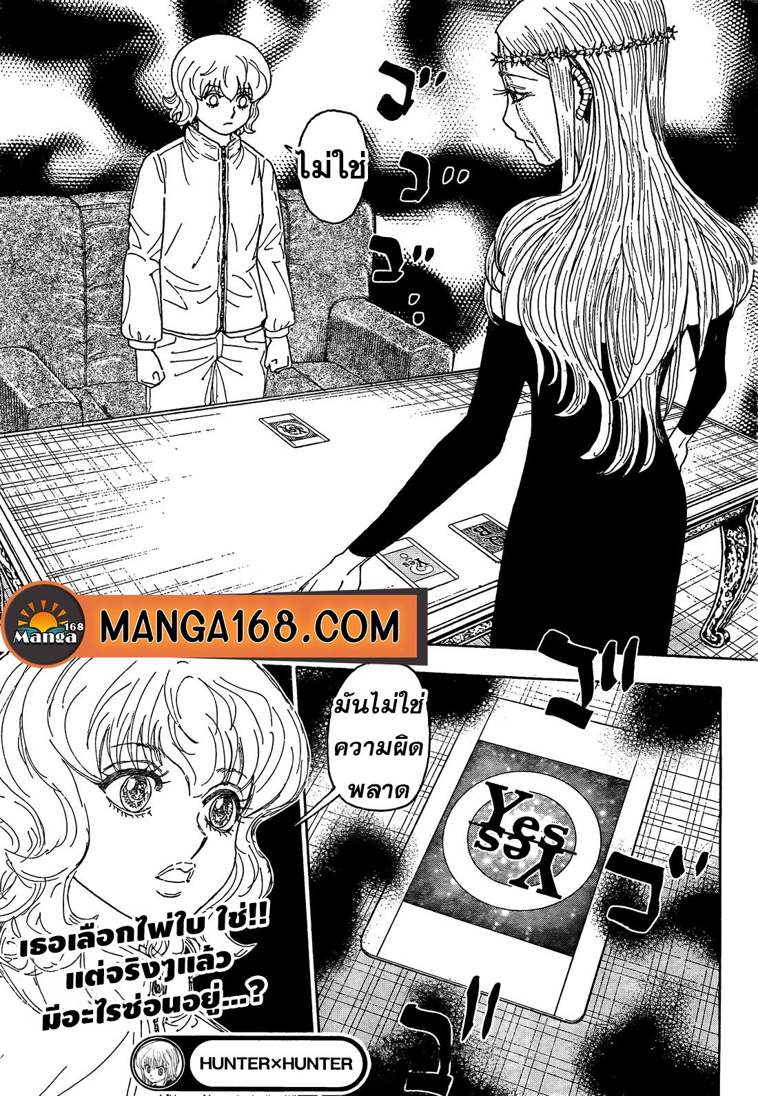 อ่านการ์ตูน Hunter x Hunter 409 ภาพที่ 19