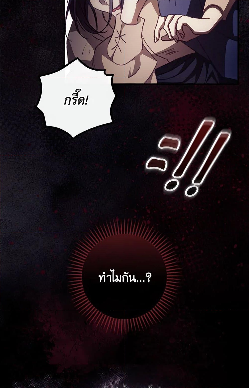 อ่านการ์ตูน I Can See Your Death 12 ภาพที่ 53