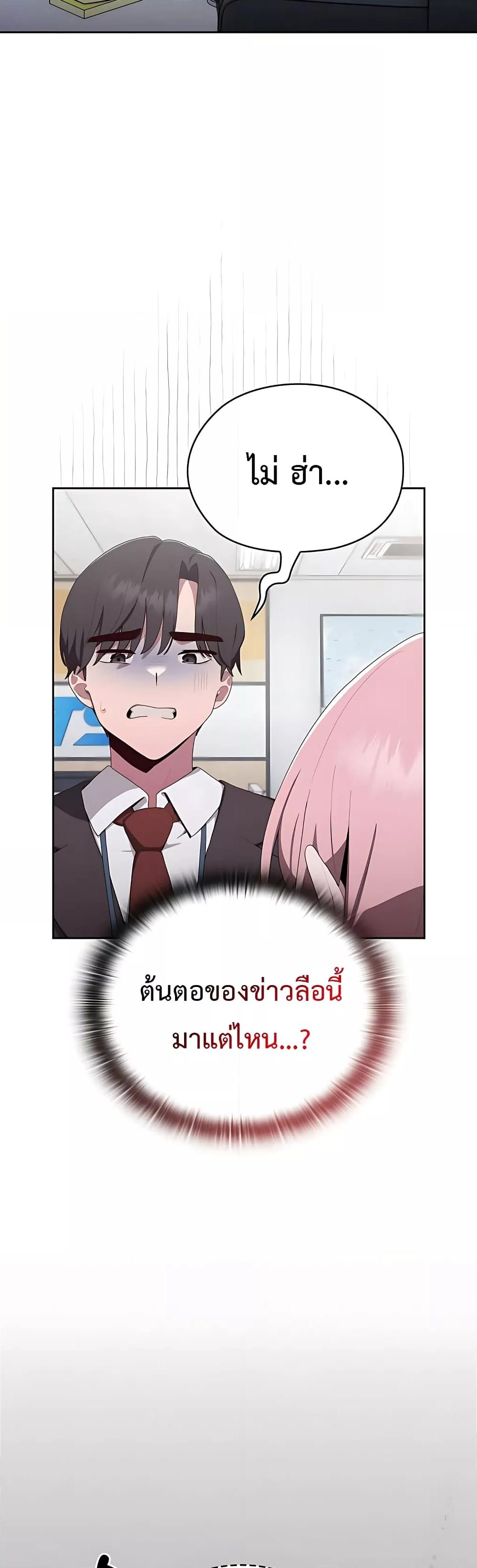 อ่านการ์ตูน Office Shitbag Alert 2 ภาพที่ 56