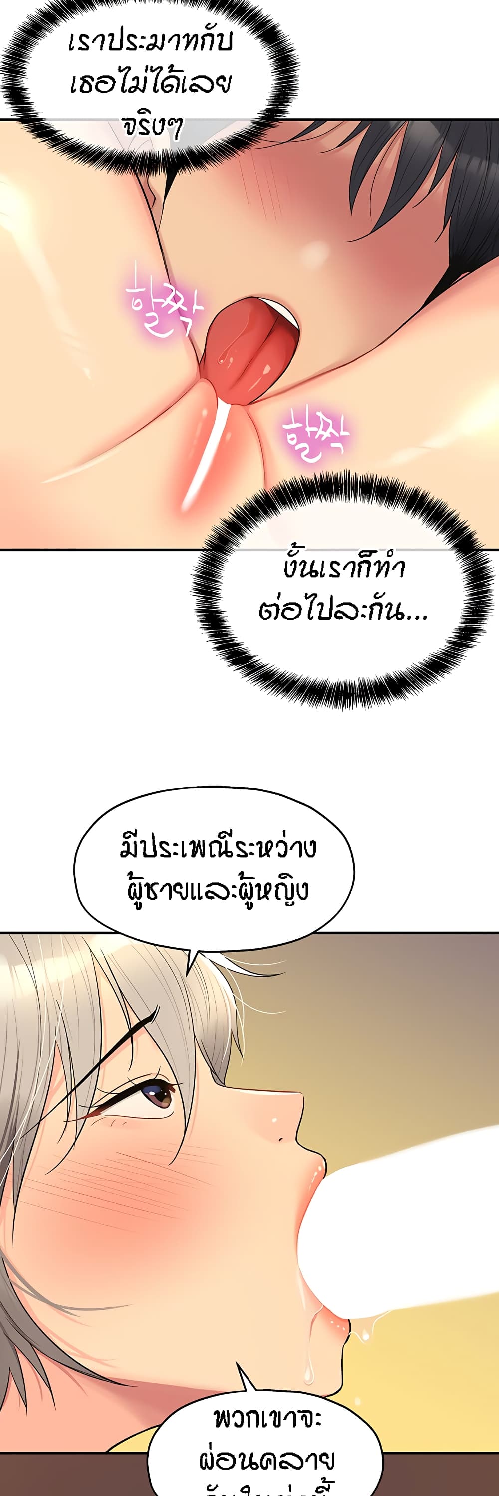 อ่านการ์ตูน Glory Hole 43 ภาพที่ 27