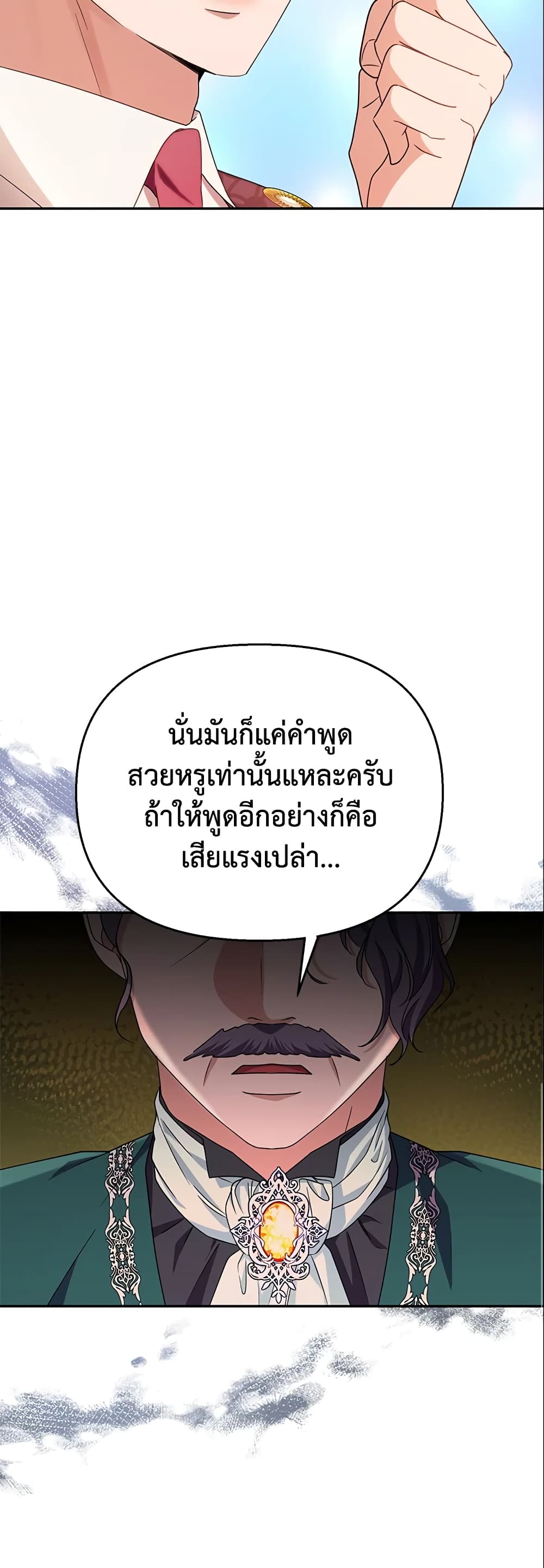 อ่านการ์ตูน Zenith 26 ภาพที่ 31