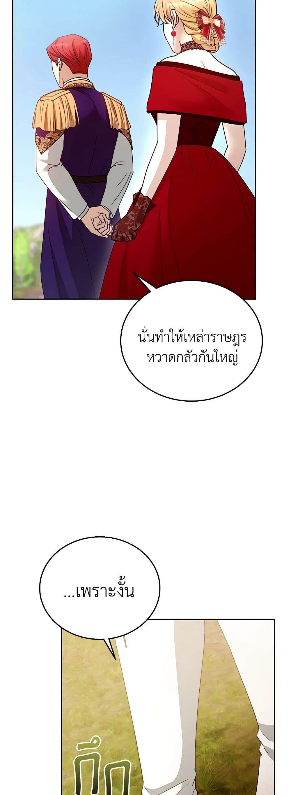 อ่านการ์ตูน I Am Trying To Divorce My Villain Husband, But We Have A Child Series 94 ภาพที่ 40