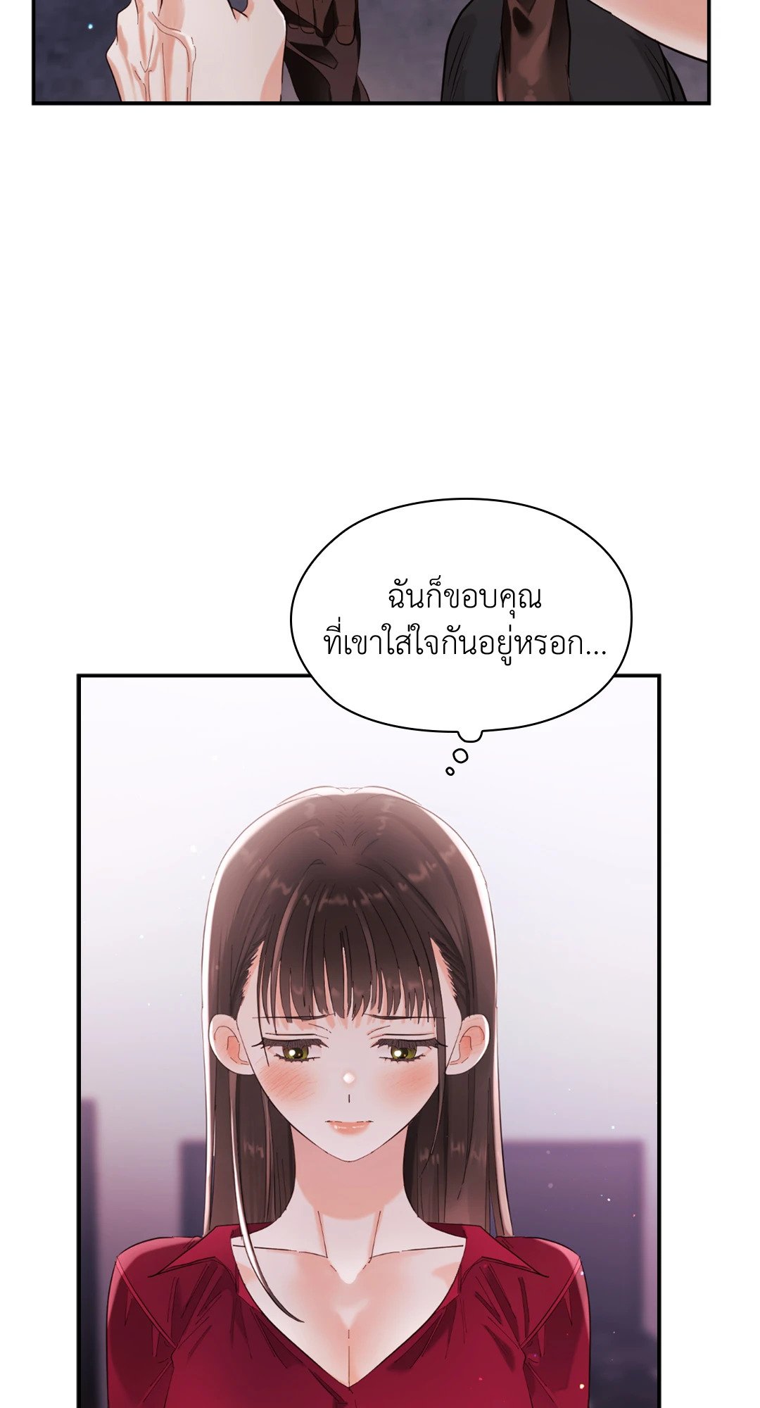 อ่านการ์ตูน Quiet in the Office! 9 ภาพที่ 52