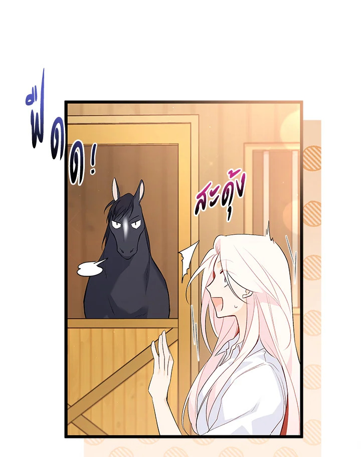 อ่านการ์ตูน The Symbiotic Relationship Between a Panther and a Rabbit 49 ภาพที่ 14