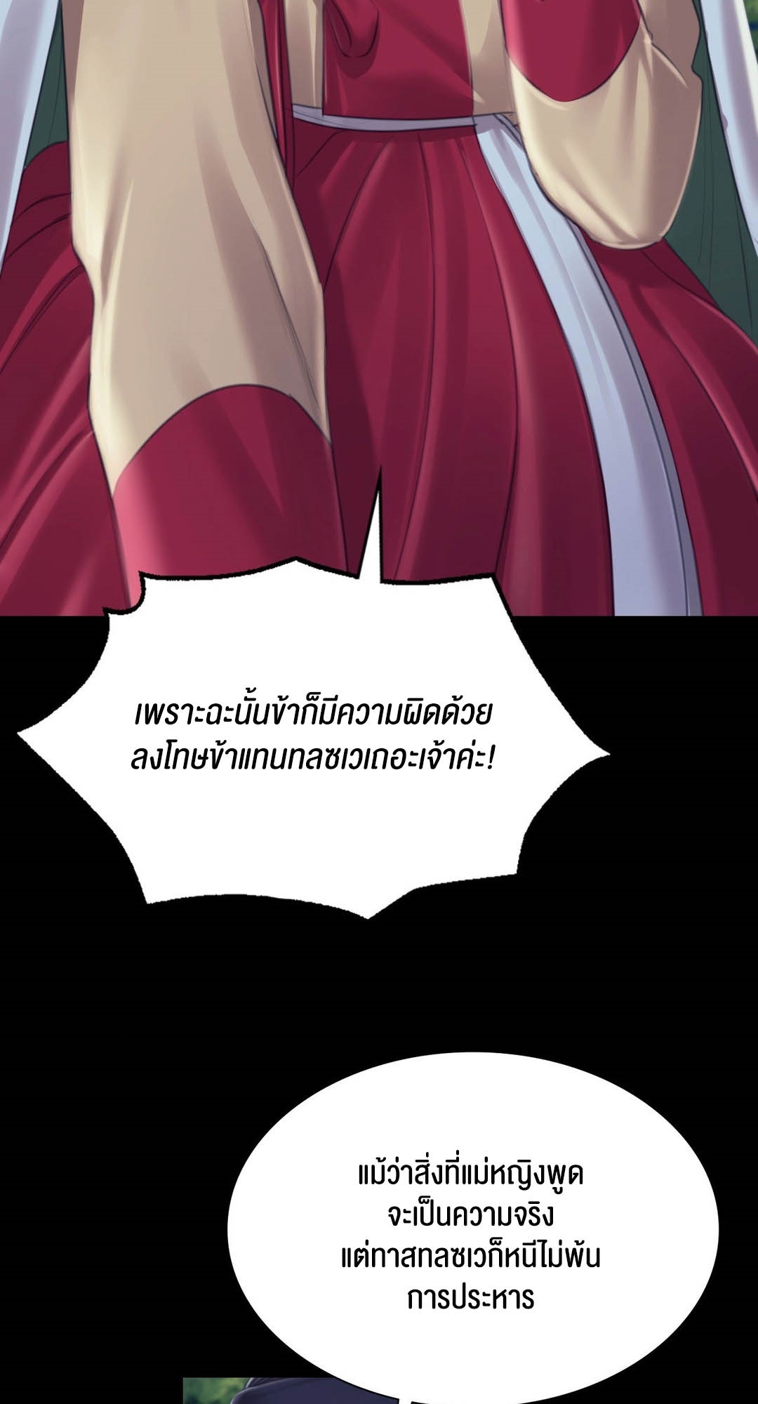 อ่านการ์ตูน Madam 95 ภาพที่ 42