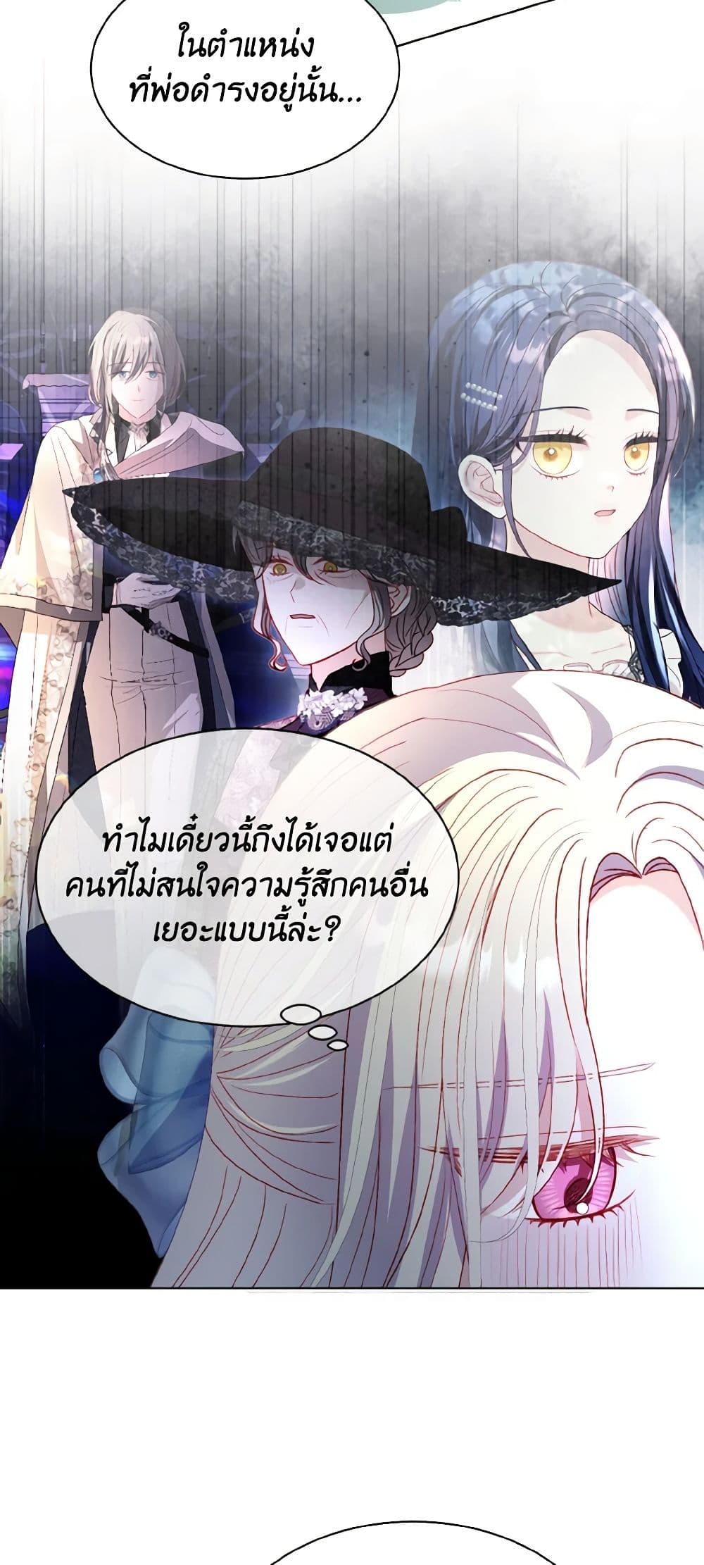 อ่านการ์ตูน I Raised Him Modestly, But He Came Back Obsessed With Me 54 ภาพที่ 32