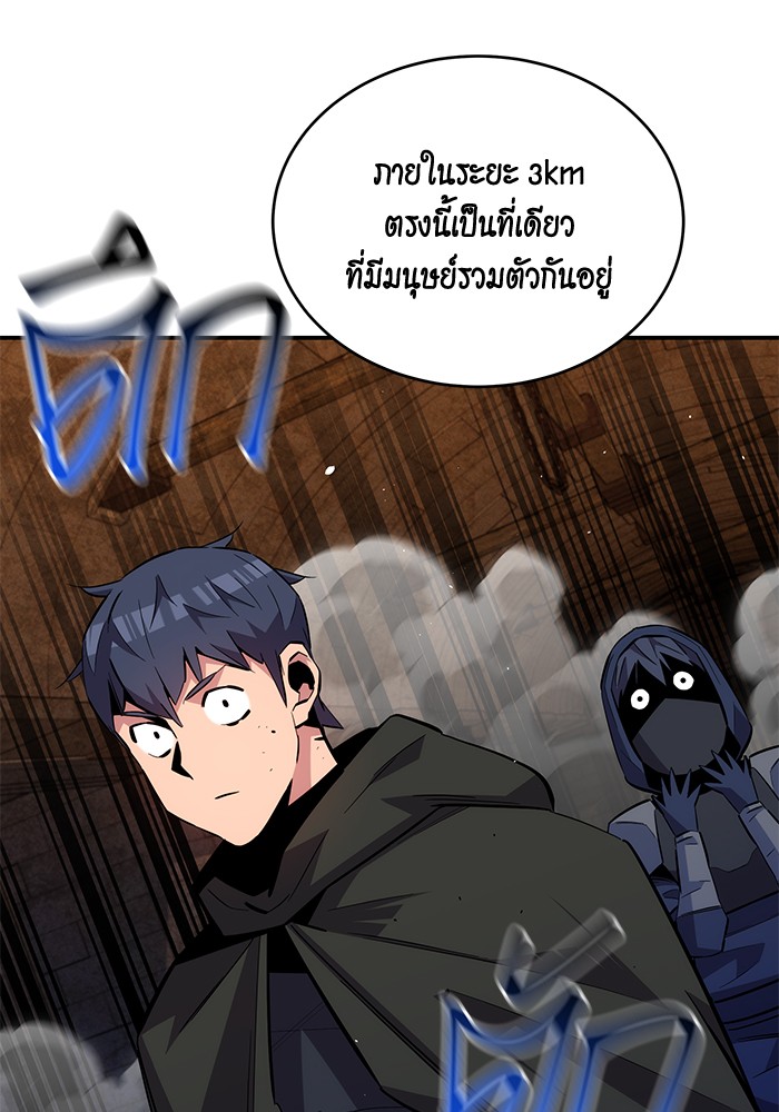 อ่านการ์ตูน Auto Hunting With My Clones 82 ภาพที่ 122