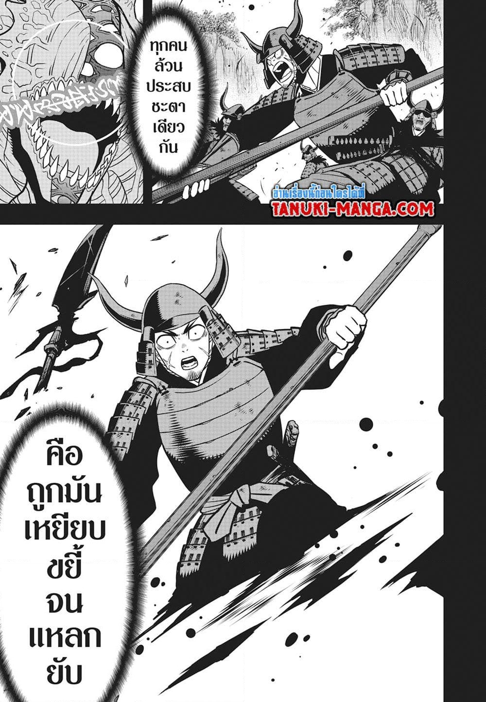 อ่านการ์ตูน Kaiju No.8 117 ภาพที่ 16