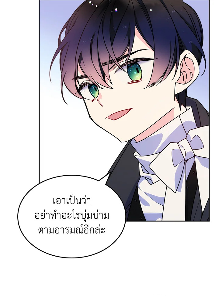 อ่านการ์ตูน I’m Worried that My Brother is Too Gentle 9 ภาพที่ 40