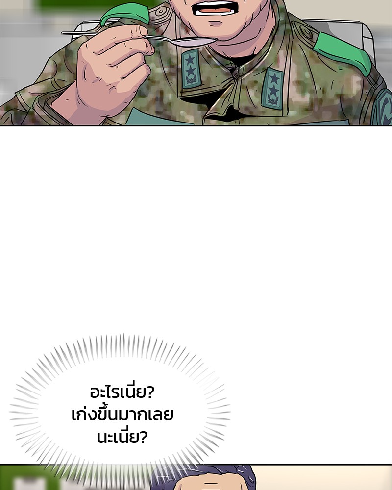 อ่านการ์ตูน Kitchen Soldier 66 ภาพที่ 2