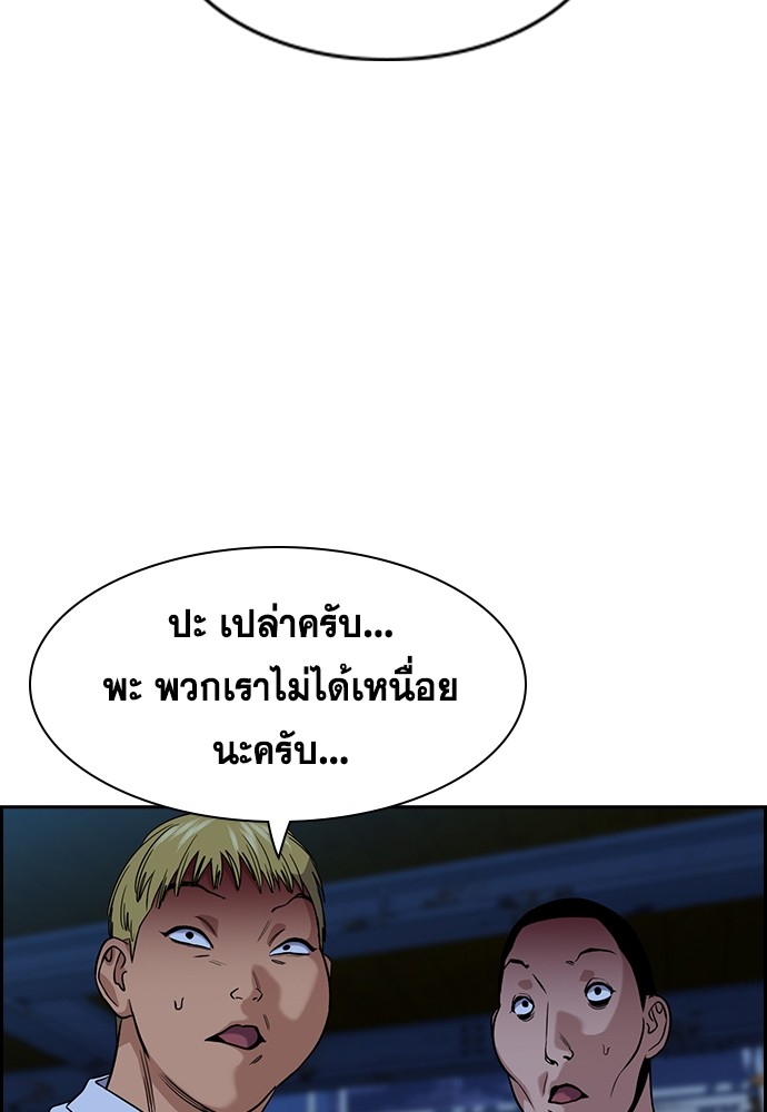 อ่านการ์ตูน True Education 143 ภาพที่ 89