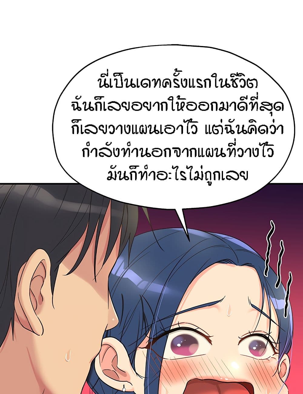 อ่านการ์ตูน Glory Hole 45 ภาพที่ 55