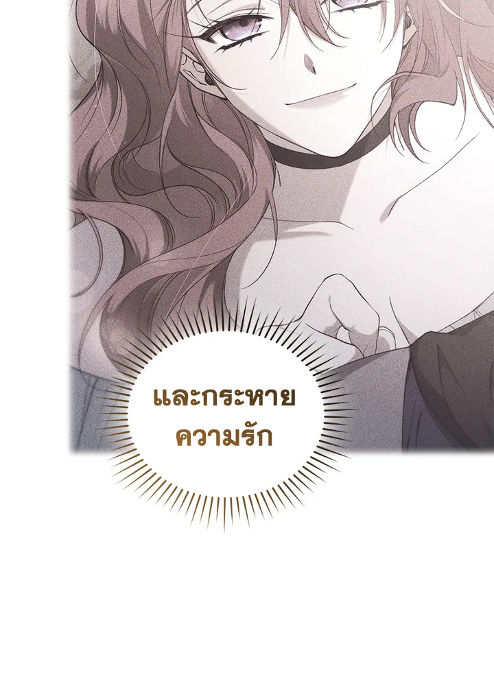 อ่านการ์ตูน Resetting Lady 64 ภาพที่ 67