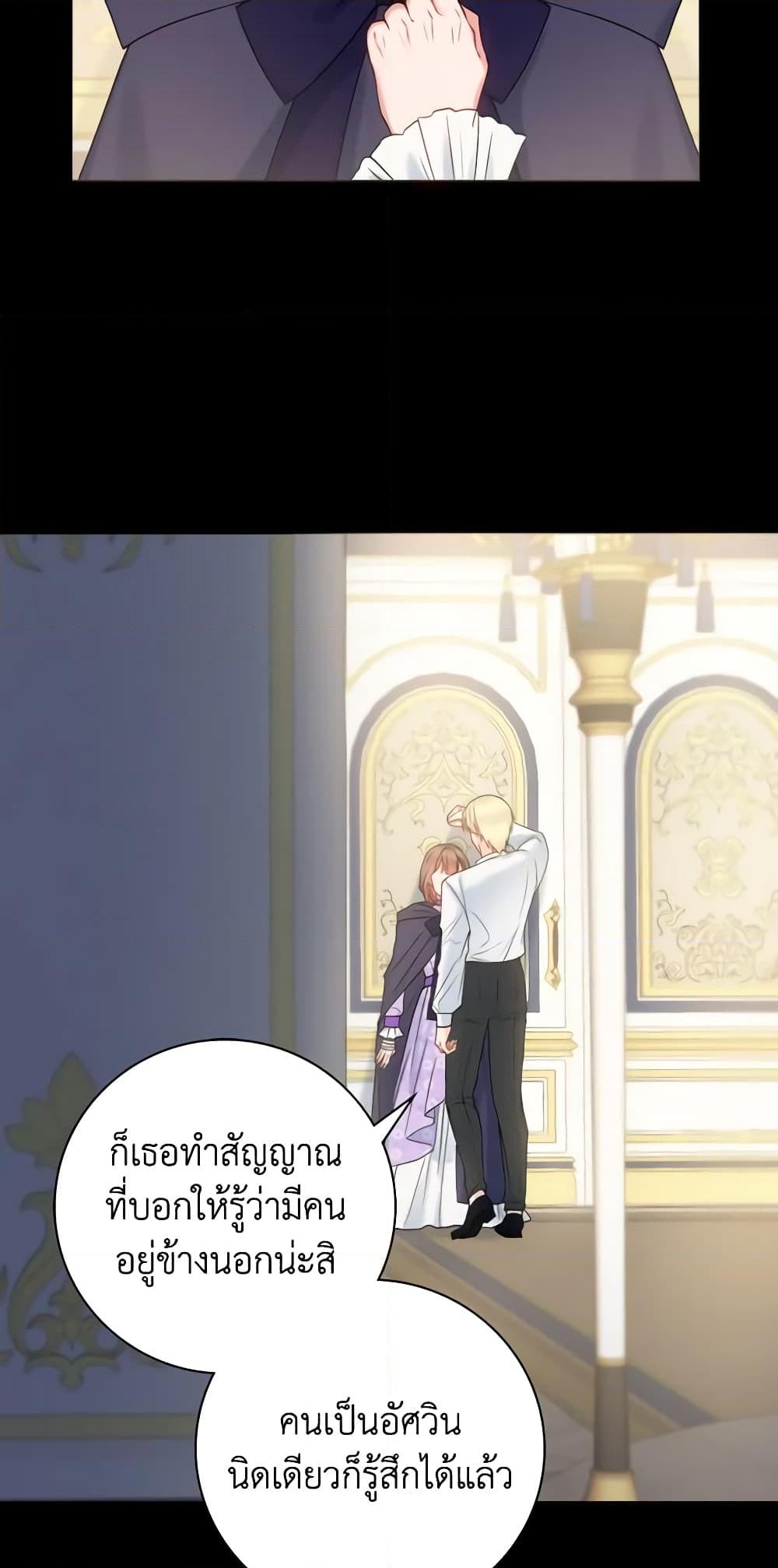 อ่านการ์ตูน Contractual Marriage to a Surly Duke 19 ภาพที่ 5