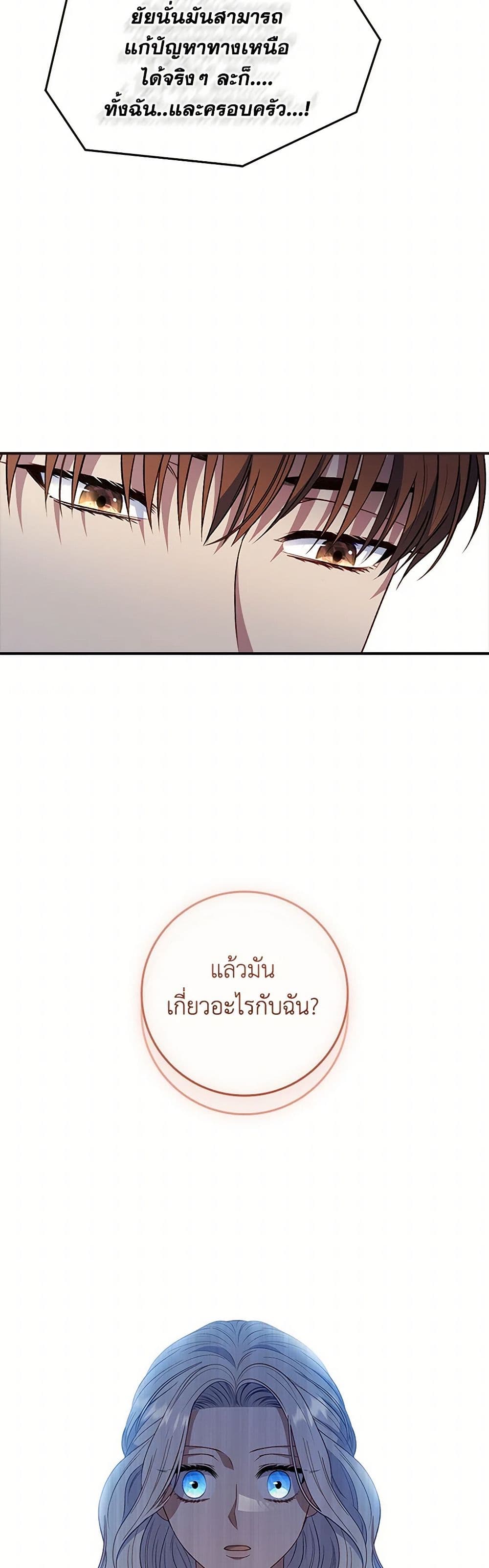 อ่านการ์ตูน Fakes Don’t Want To Be Real 71 ภาพที่ 24