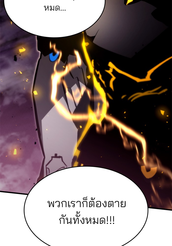 อ่านการ์ตูน Kill the Dragon 98 ภาพที่ 49