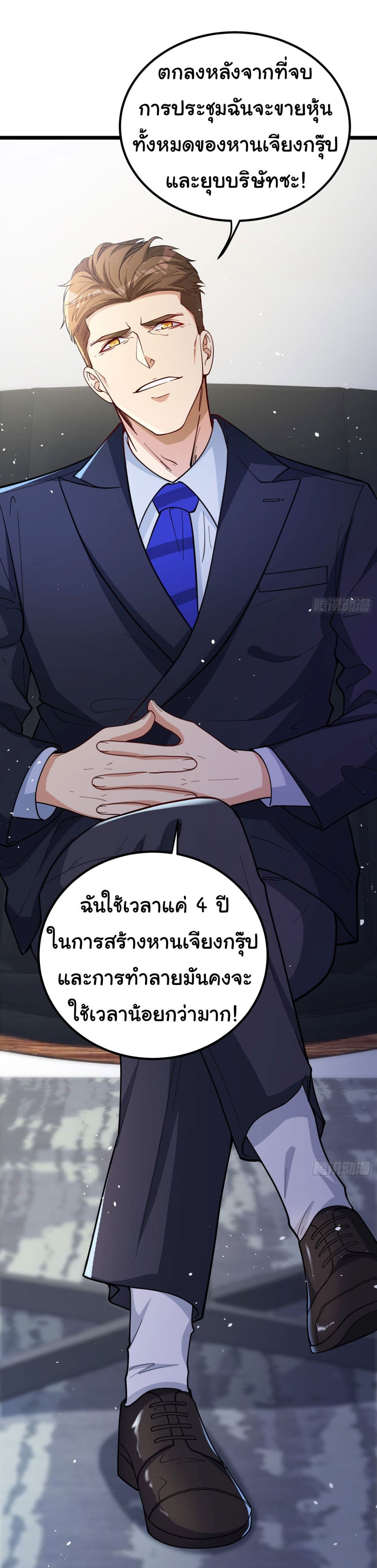 อ่านการ์ตูน Life Exchange Club 2 ภาพที่ 38