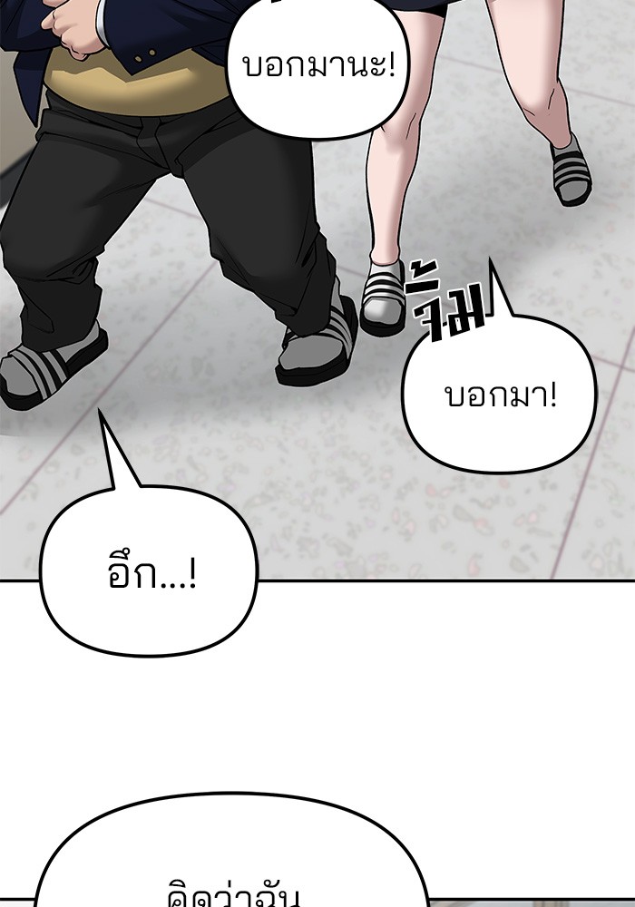 อ่านการ์ตูน The Bully In-Charge 77 ภาพที่ 83