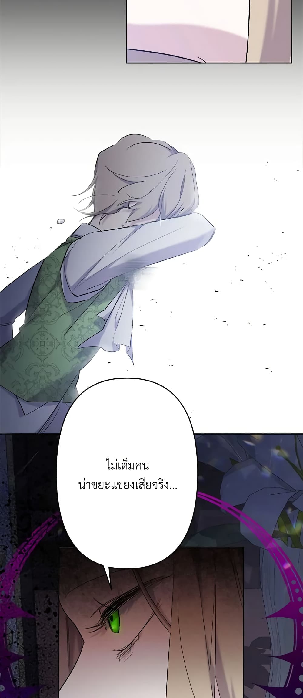 อ่านการ์ตูน I Need to Raise My Sister Right 17 ภาพที่ 6