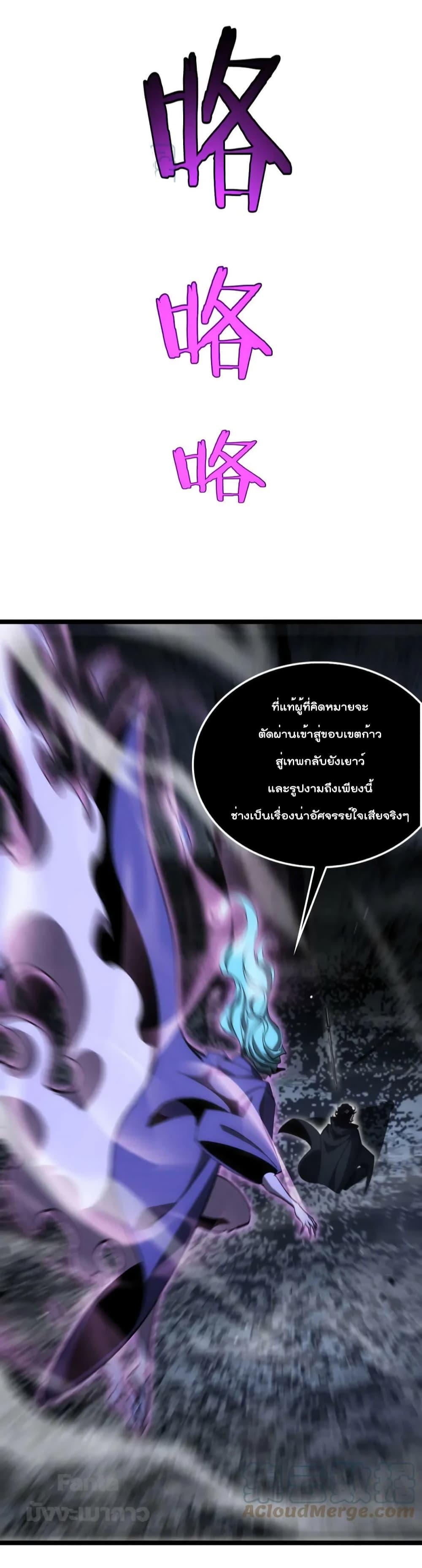 อ่านการ์ตูน World’s Apocalypse Online 185 ภาพที่ 42