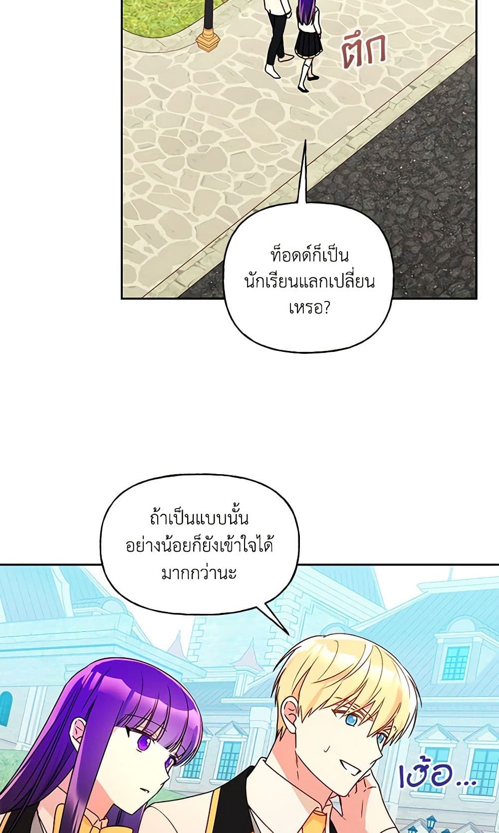 อ่านการ์ตูน Elena Evoy Observation Diary 36 ภาพที่ 40