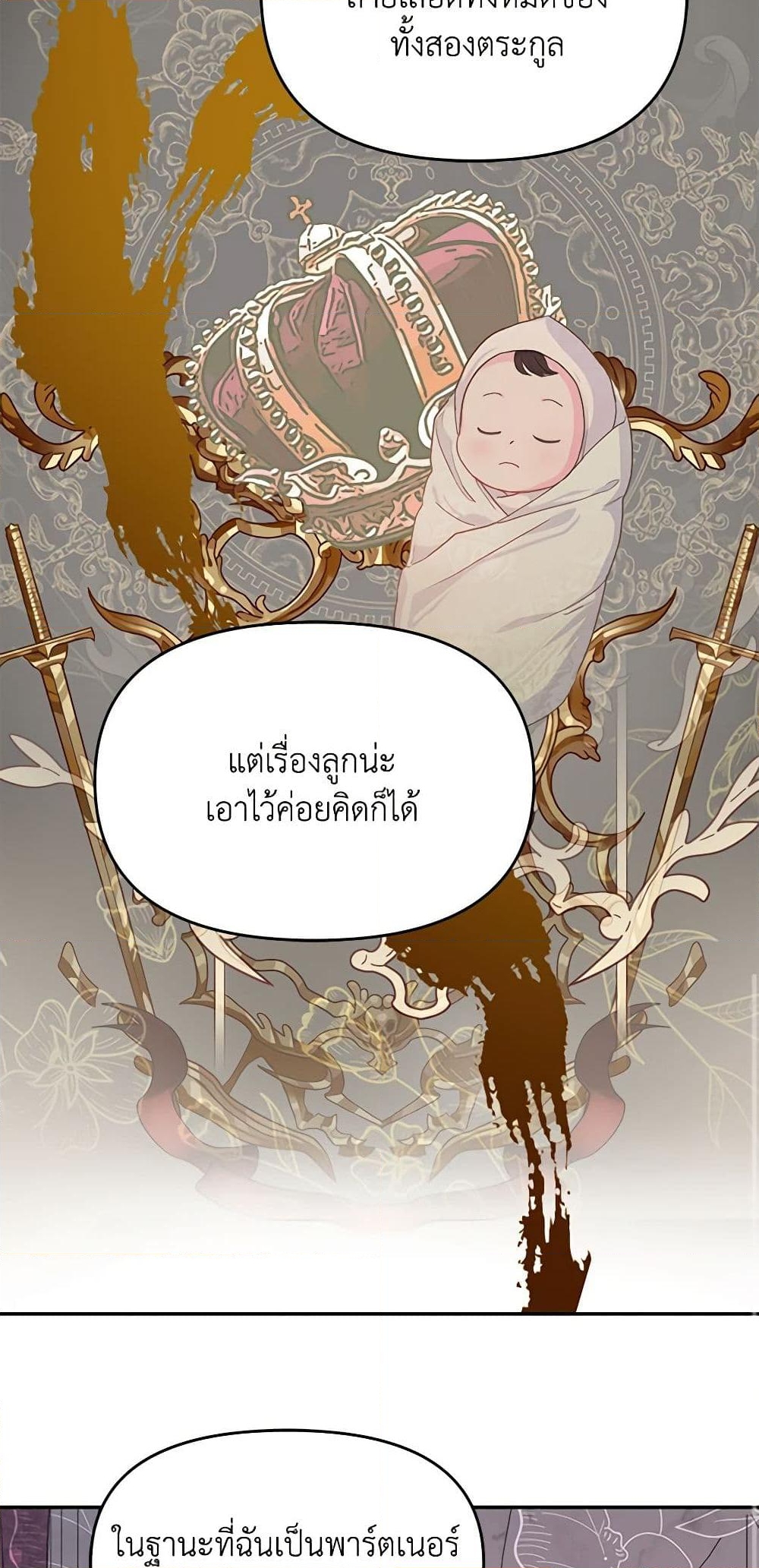 อ่านการ์ตูน Forget My Husband, I’ll Go Make Money 32 ภาพที่ 56