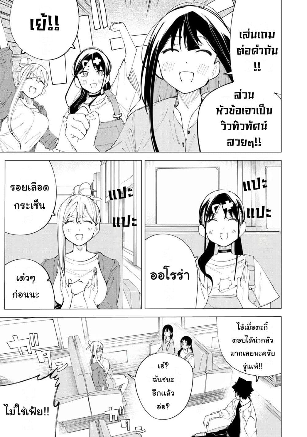 อ่านการ์ตูน R15+ ja dame desu ka? 37 ภาพที่ 1