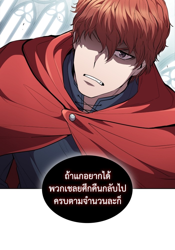 อ่านการ์ตูน I Regressed As The Duke 39 ภาพที่ 87