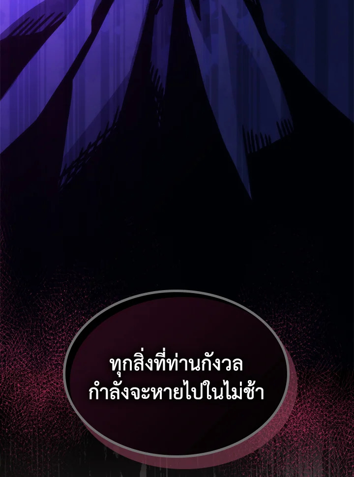 อ่านการ์ตูน Mr Devourer Please Act Like a Final Boss 27 ภาพที่ 46