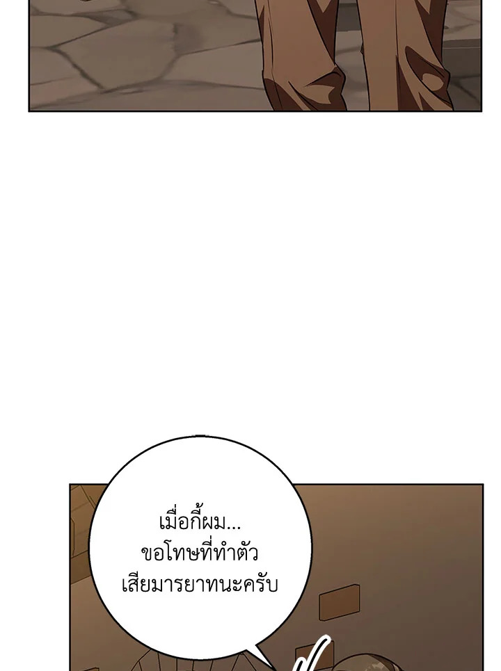 อ่านการ์ตูน Winter Wolf 49 ภาพที่ 57