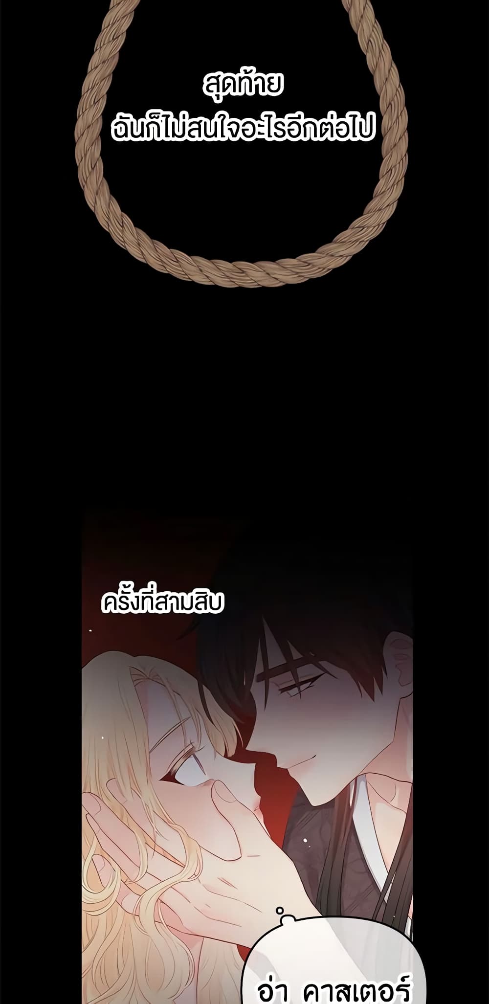 อ่านการ์ตูน Don’t Concern Yourself With That Book 12 ภาพที่ 53