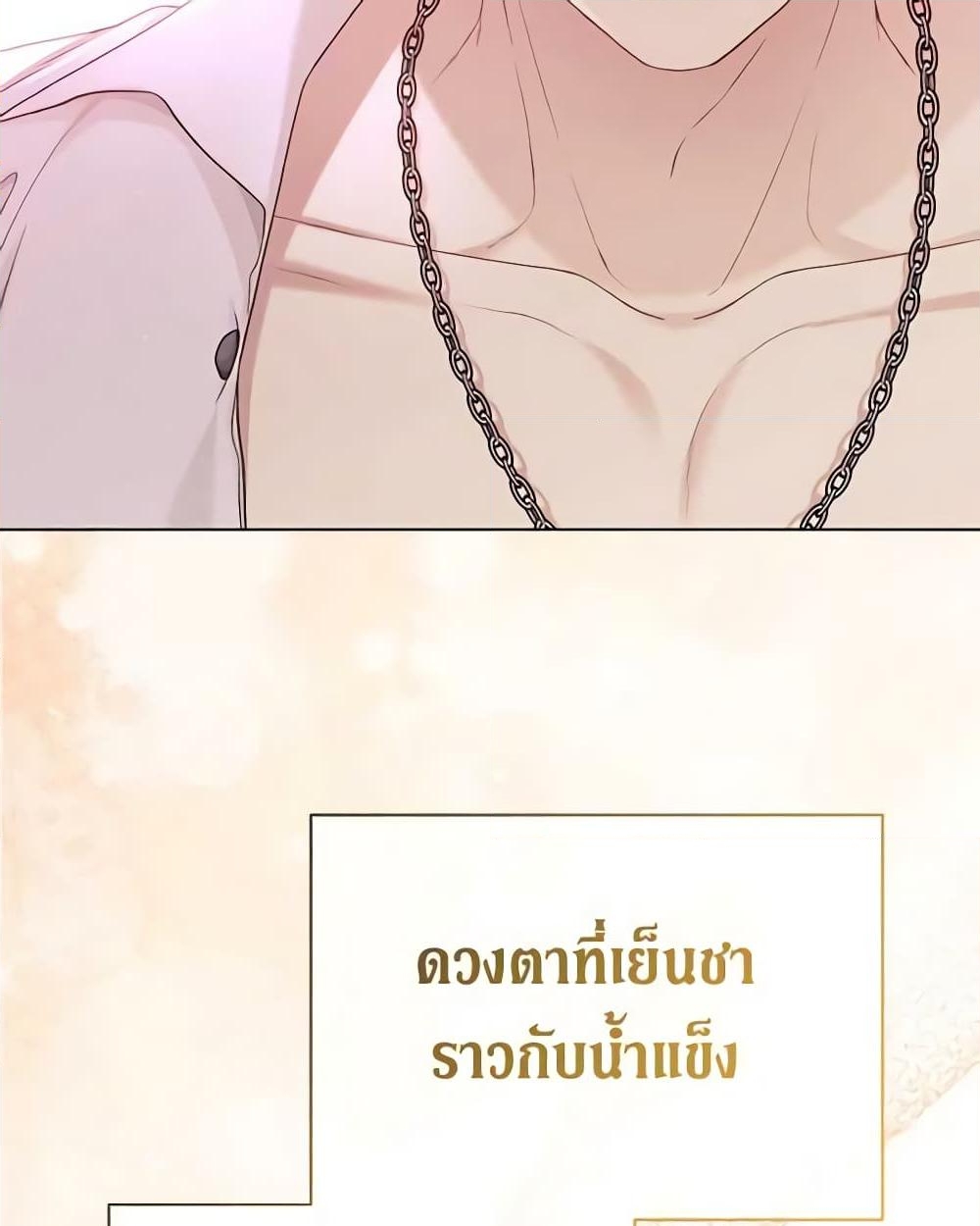 อ่านการ์ตูน The Viridescent Crown 106 ภาพที่ 42