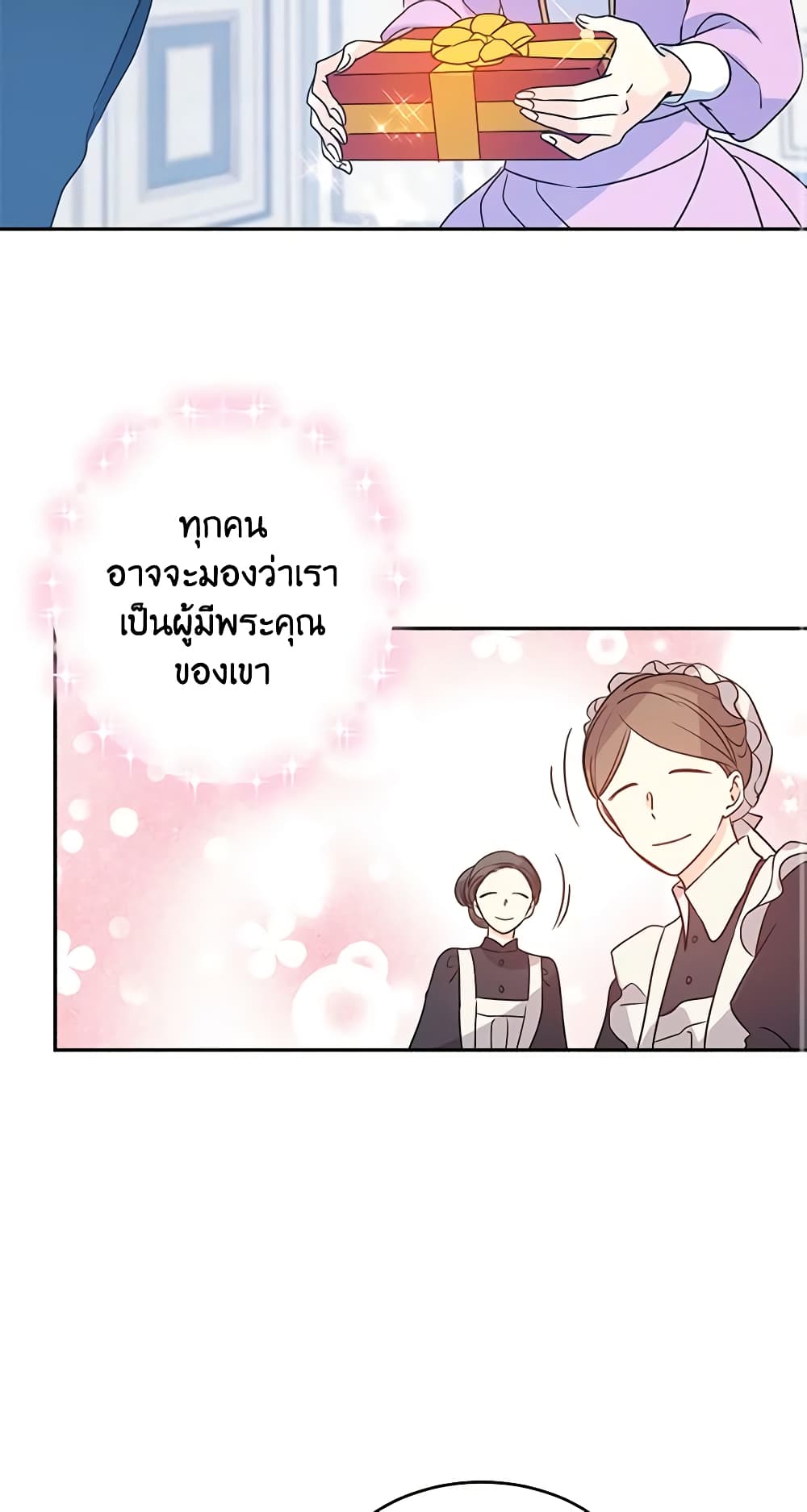 อ่านการ์ตูน I Will Change The Genre 26 ภาพที่ 27