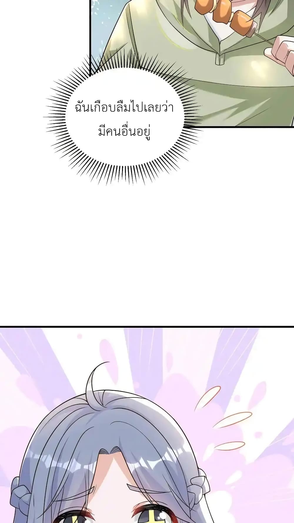 อ่านการ์ตูน I Accidentally Became Invincible While Studying With My Sister 88 ภาพที่ 6