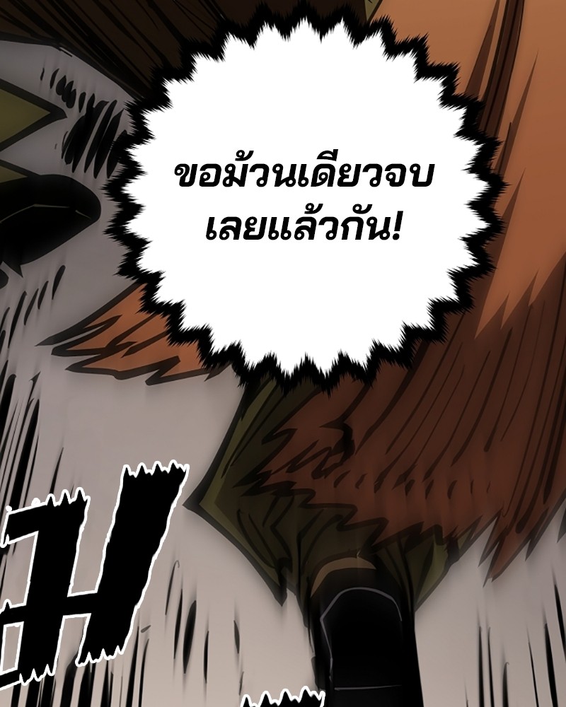 อ่านการ์ตูน Player 141 ภาพที่ 168