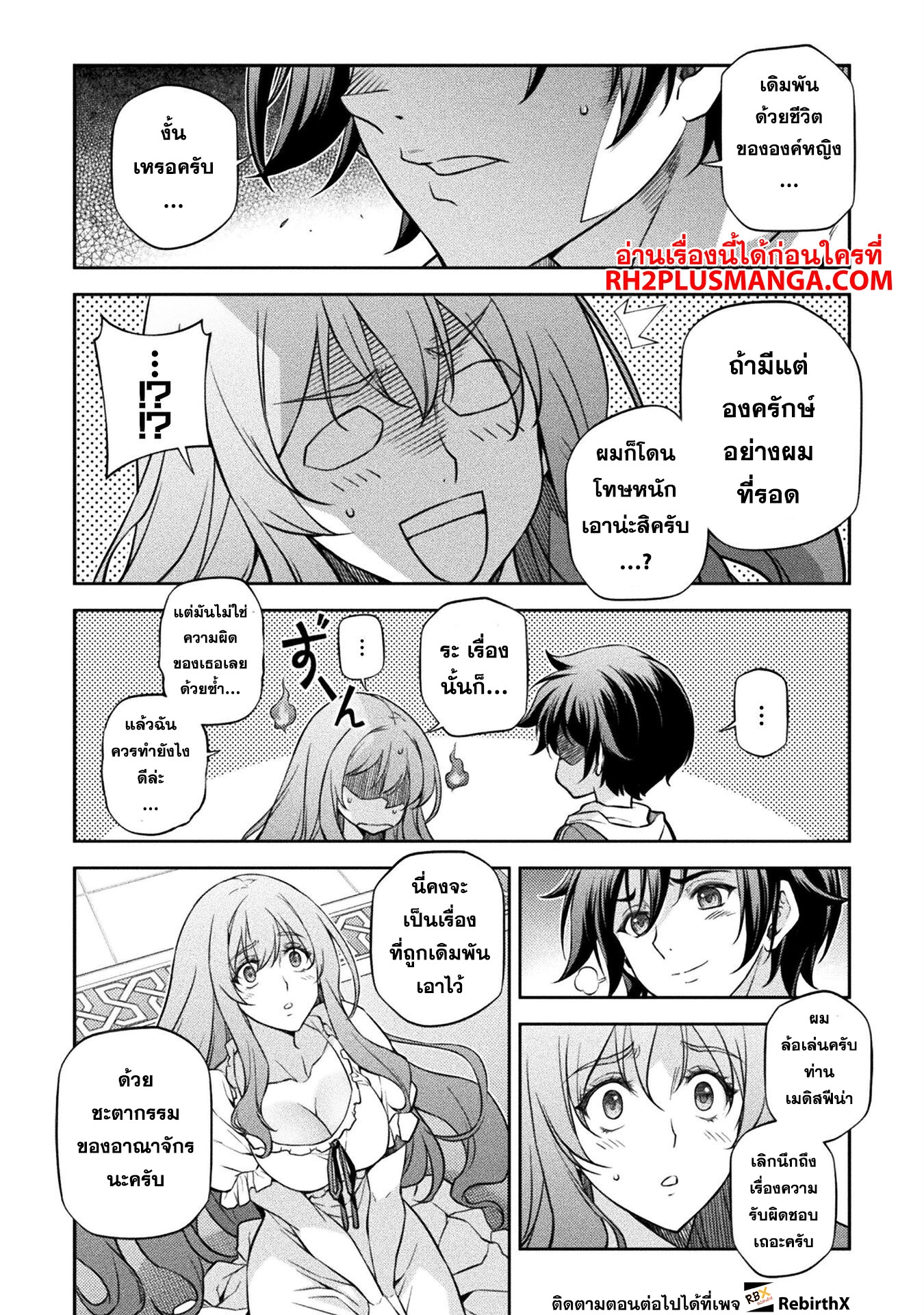 อ่านการ์ตูน Drawing Saikyou Mangaka Wa Oekaki Skill De Isekai Musou Suru! 55 ภาพที่ 10