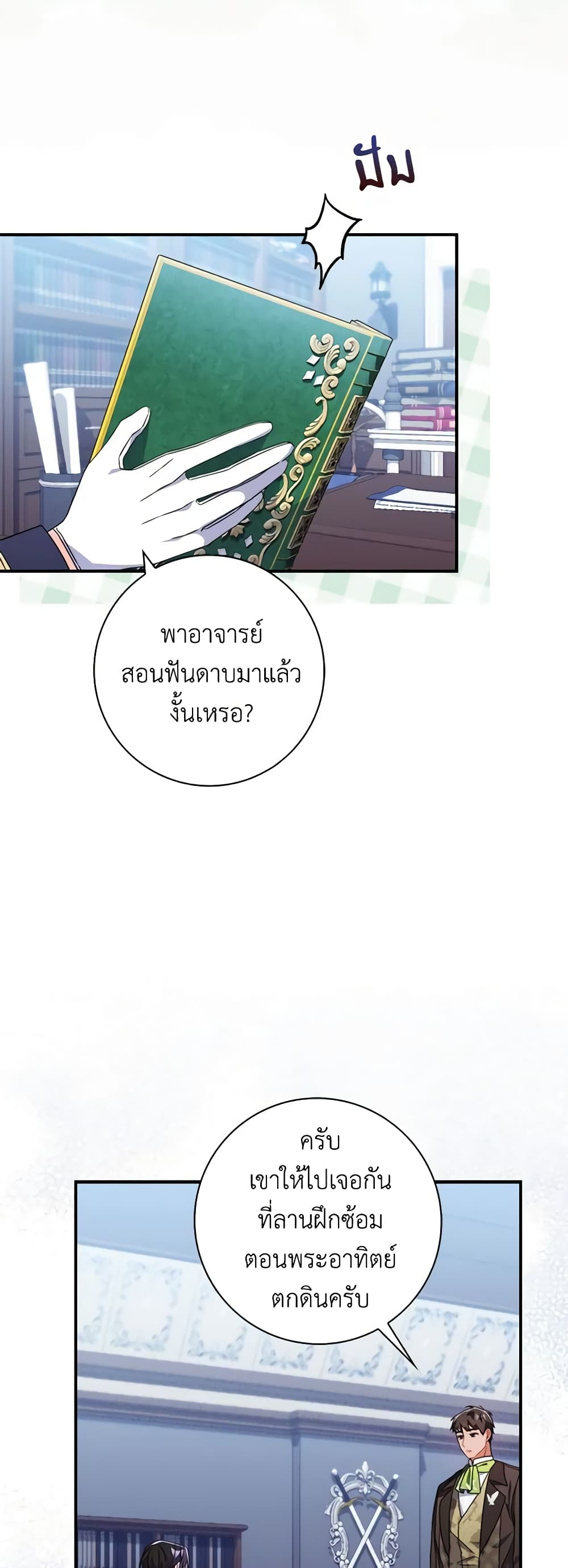 อ่านการ์ตูน I Listened to My Husband and Brought In a Lover 14 ภาพที่ 22