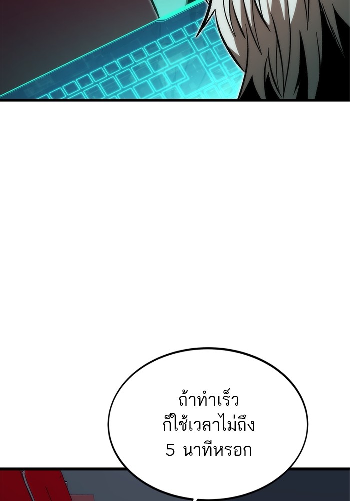 อ่านการ์ตูน Ultra Alter 105 ภาพที่ 124