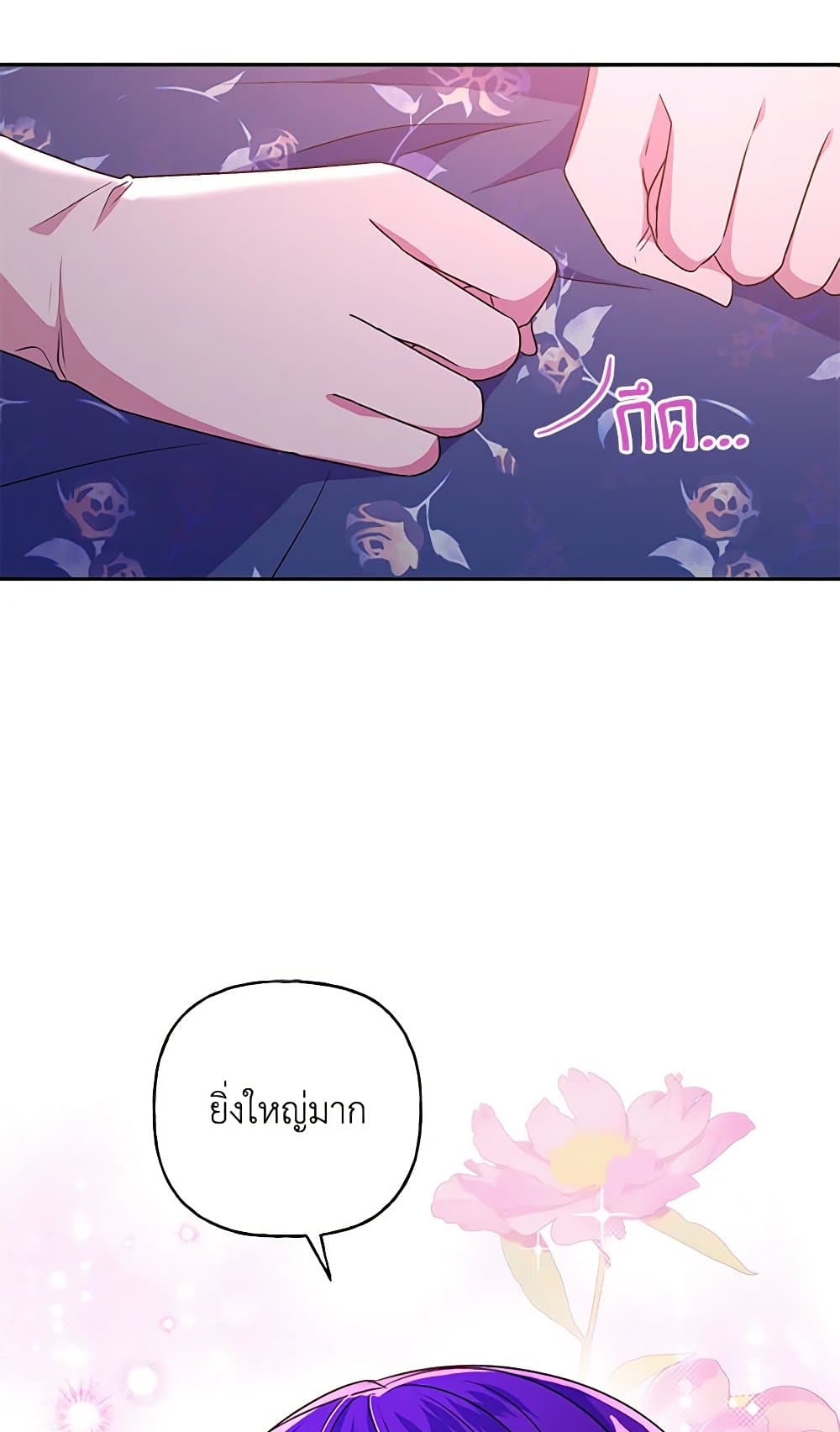 อ่านการ์ตูน Elena Evoy Observation Diary 83 ภาพที่ 27