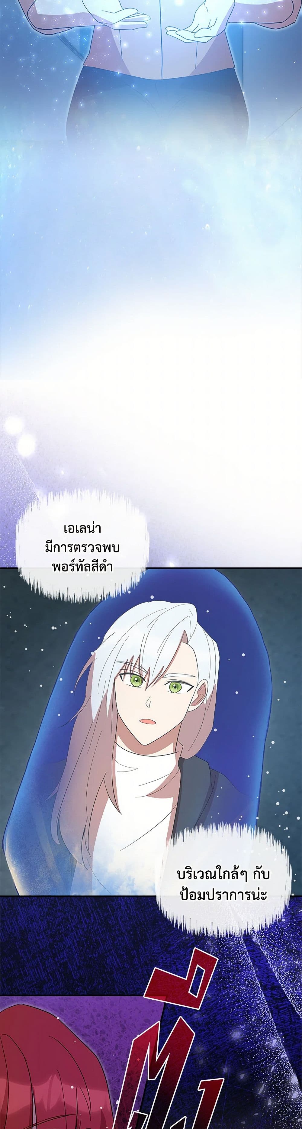 อ่านการ์ตูน I Accidentally Seduced The Male Lead’s Younger Brother 58 ภาพที่ 20