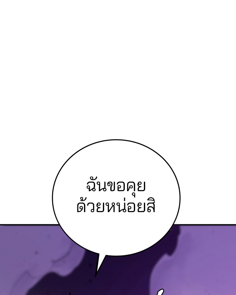 อ่านการ์ตูน Player 137 ภาพที่ 18