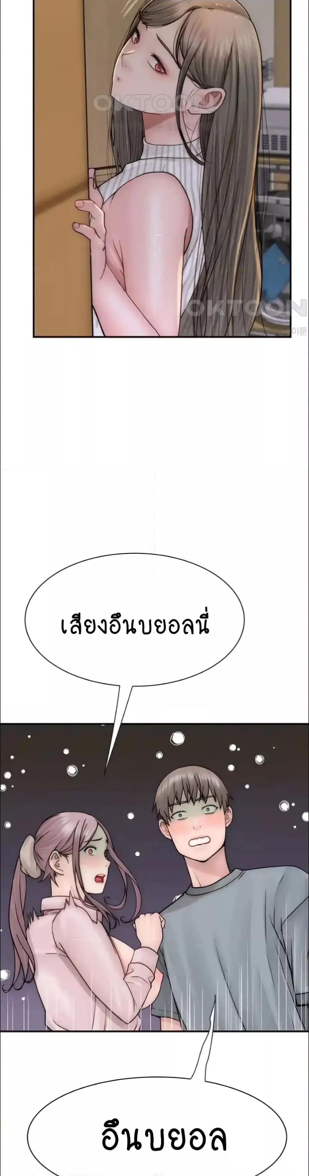 อ่านการ์ตูน Addicted to My Stepmom 50 ภาพที่ 22