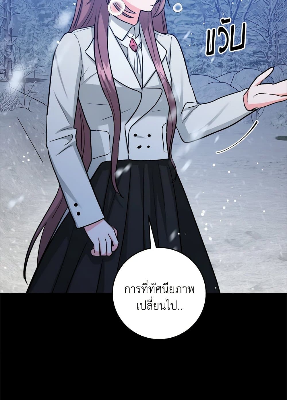 อ่านการ์ตูน The Northern Duke Needs A Warm Hug 61 ภาพที่ 76