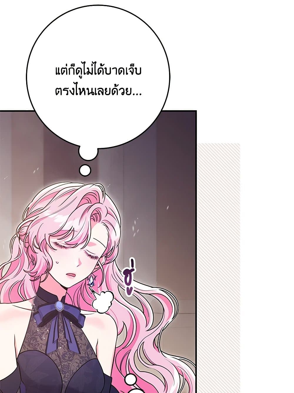 อ่านการ์ตูน Trapped in a Cursed Game, but now with NPCs 41 ภาพที่ 45