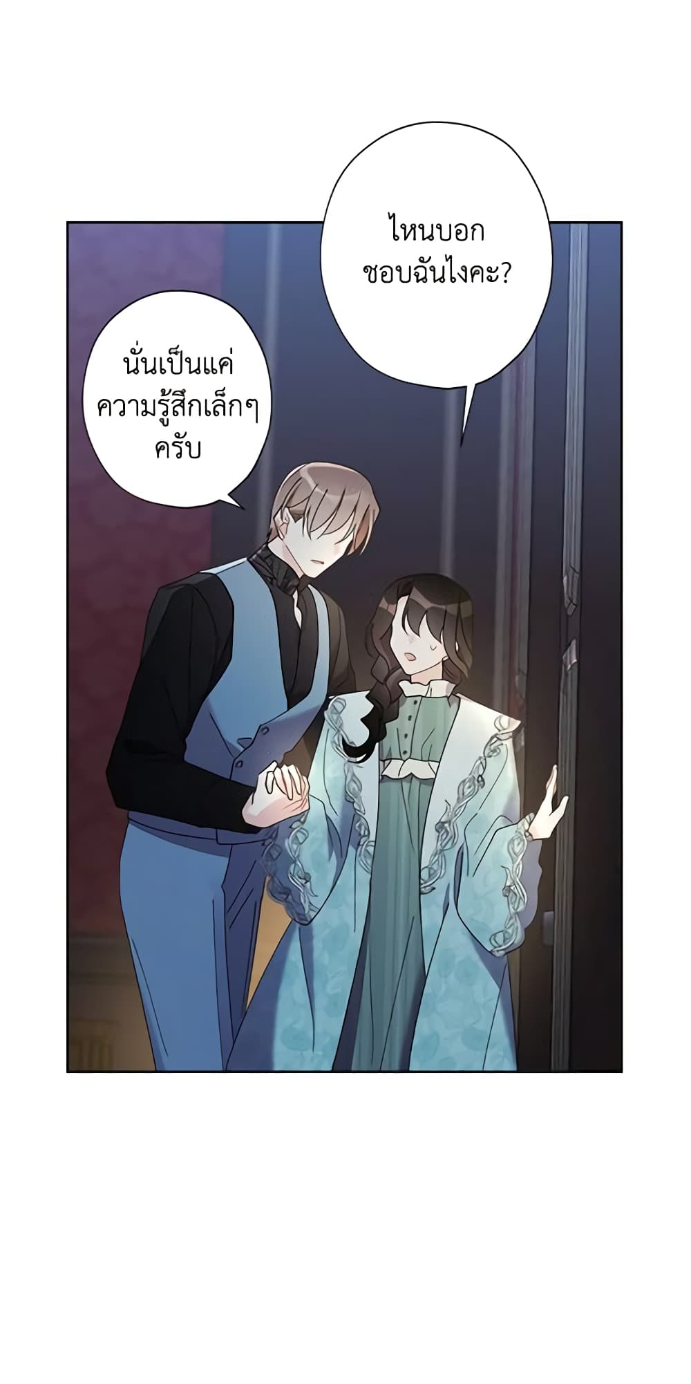 อ่านการ์ตูน I Raised Cinderella Preciously 79 ภาพที่ 49